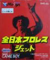 Play <b>Zen-Nippon Pro Wrestling Jet</b> Online